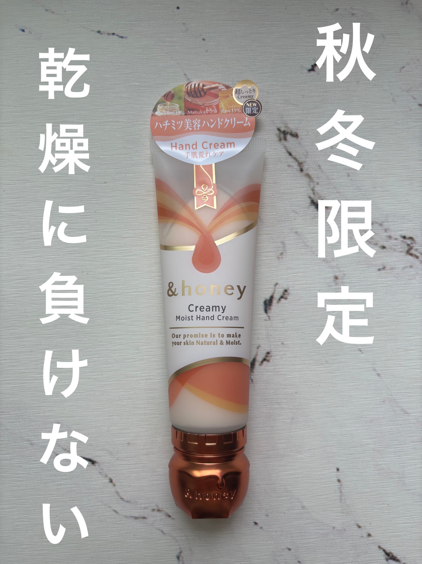アンドハニー クリーミーモイスト ハンドクリーム/&honey/ハンドクリームを使ったクチコミ(1枚目)