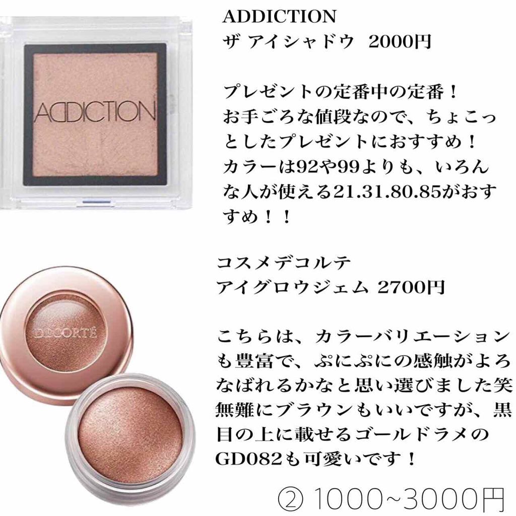 アディクション ザ アイシャドウ/ADDICTION/単色アイシャドウを使ったクチコミ(3枚目)