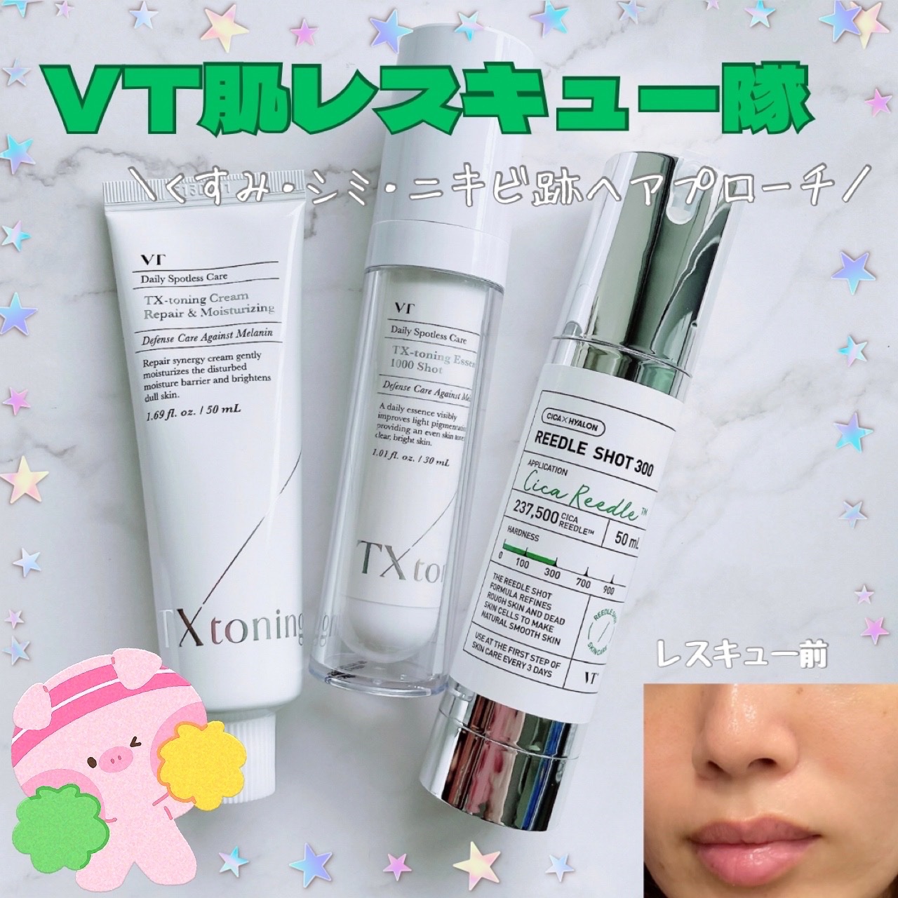 TXトーニングエッセンス1000SHOT/VT/美容液を使ったクチコミ（1枚目）