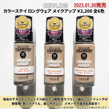 カラーステイ ロングウェア メイクアップ/REVLON/リキッドファンデーションを使ったクチコミ（2枚目）