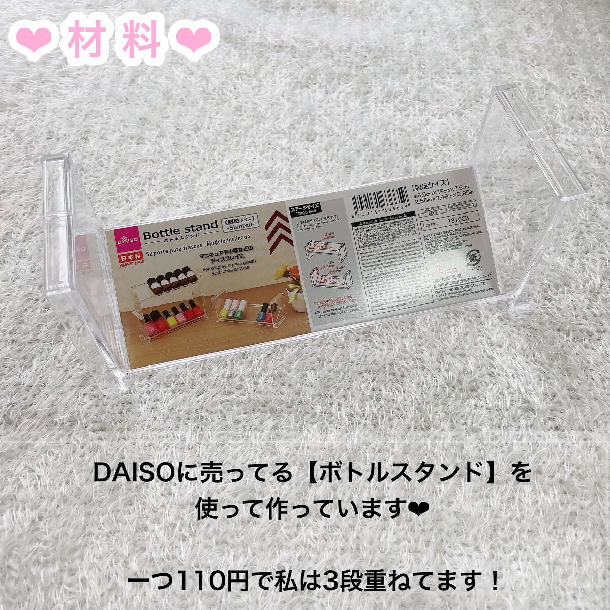 ごんす@YouTube始めました on LIPS 「《DAISOで出来る可愛くコスメ収納❤︎》なるべく安く可愛くし..」(4枚目)