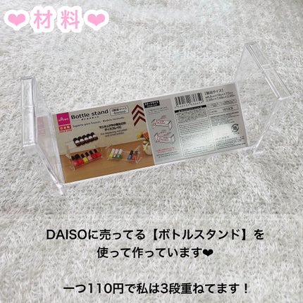 ごんす@YouTube始めました on LIPS 「《DAISOで出来る可愛くコスメ収納❤︎》なるべく安く可愛くし..」(4枚目)