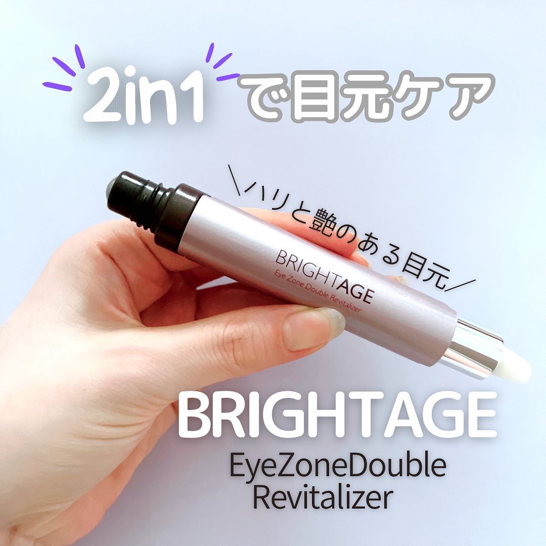アイゾーン ダブルリバイタライザー セラム（レフィル）/BRIGHTAGE/アイケア・アイクリームを使ったクチコミ（1枚目）