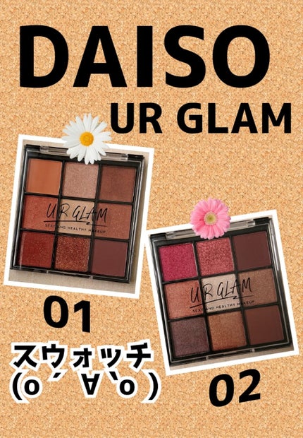 UR GLAM BLOOMING EYE COLOR PALETTE/U R GLAM/アイシャドウパレットを使ったクチコミ(1枚目)
