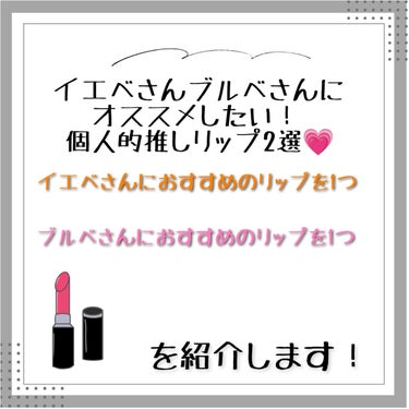 ルネ on LIPS 「こんにちはもしくはこんばんは！ルネです！今回は私が実際に使って..」（1枚目）