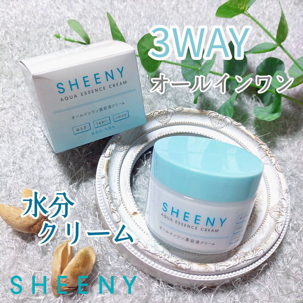 アクアエッセンスクリーム/SHEENY/フェイスクリームを使ったクチコミ（1枚目）
