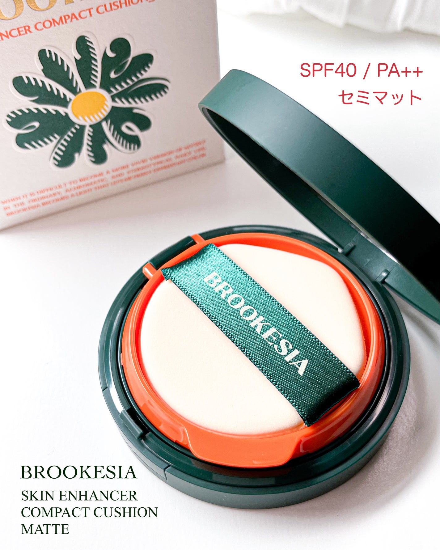 スキンエンハンサー コンパクトクッション(グロー)/BROOKESIA/クッションファンデーションを使ったクチコミ(7枚目)