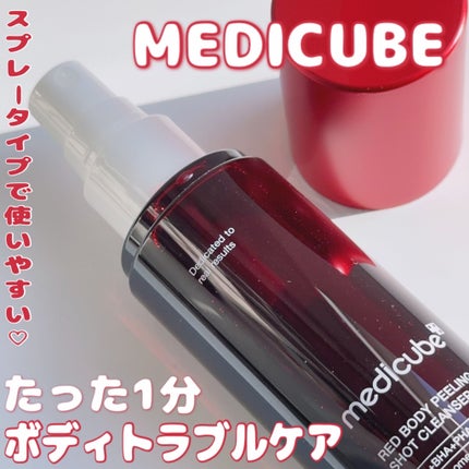 レッドアクネ ボディピーリングショット/MEDICUBE/ピーリングを使ったクチコミ(1枚目)