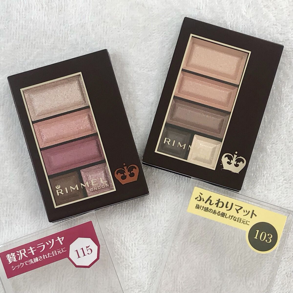 ショコラスウィート アイズ ソフトマット/リンメル ロンドン/アイシャドウパレットを使ったクチコミ（1枚目）