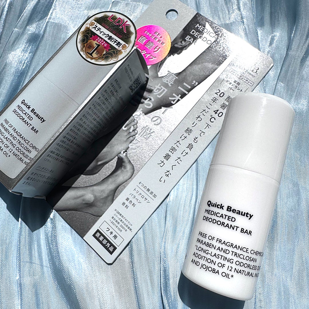 QB 薬用デオドラントバー 40C/クイックビューティー/デオドラント・制汗剤を使ったクチコミ(3枚目)