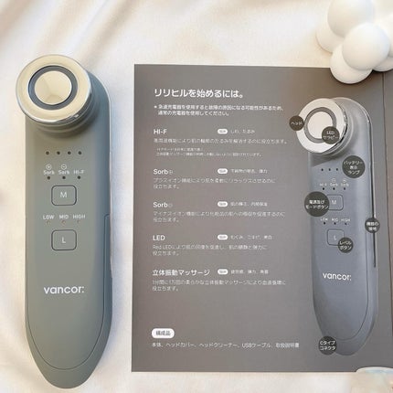 試してみた】リリヒル美顔器 vancor(バンコル)のリアルな口コミ 試してみた】リリヒル美顔器 vancor(バンコル)のリアルな口コミ