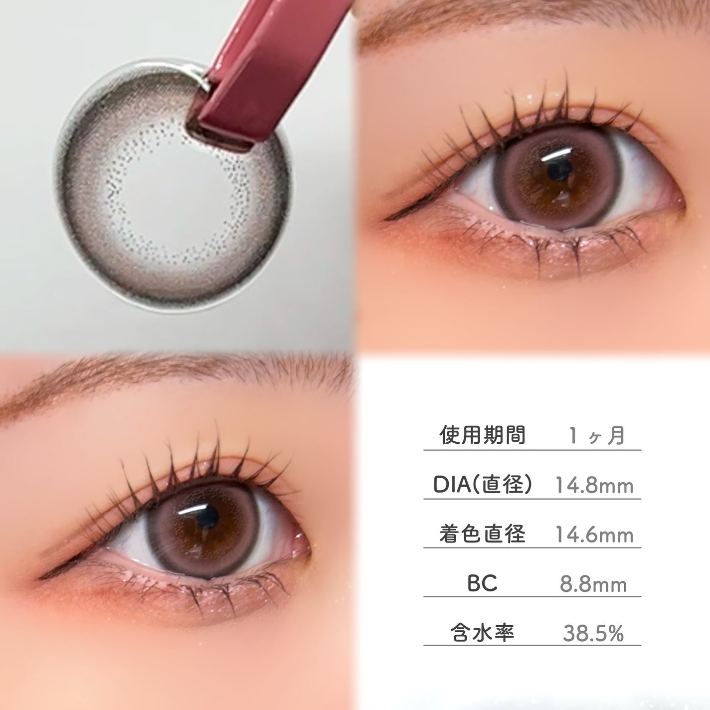 アッドミーカラーレンズ /ADDME/1ヶ月(1MONTH)カラコンを使ったクチコミ(4枚目)