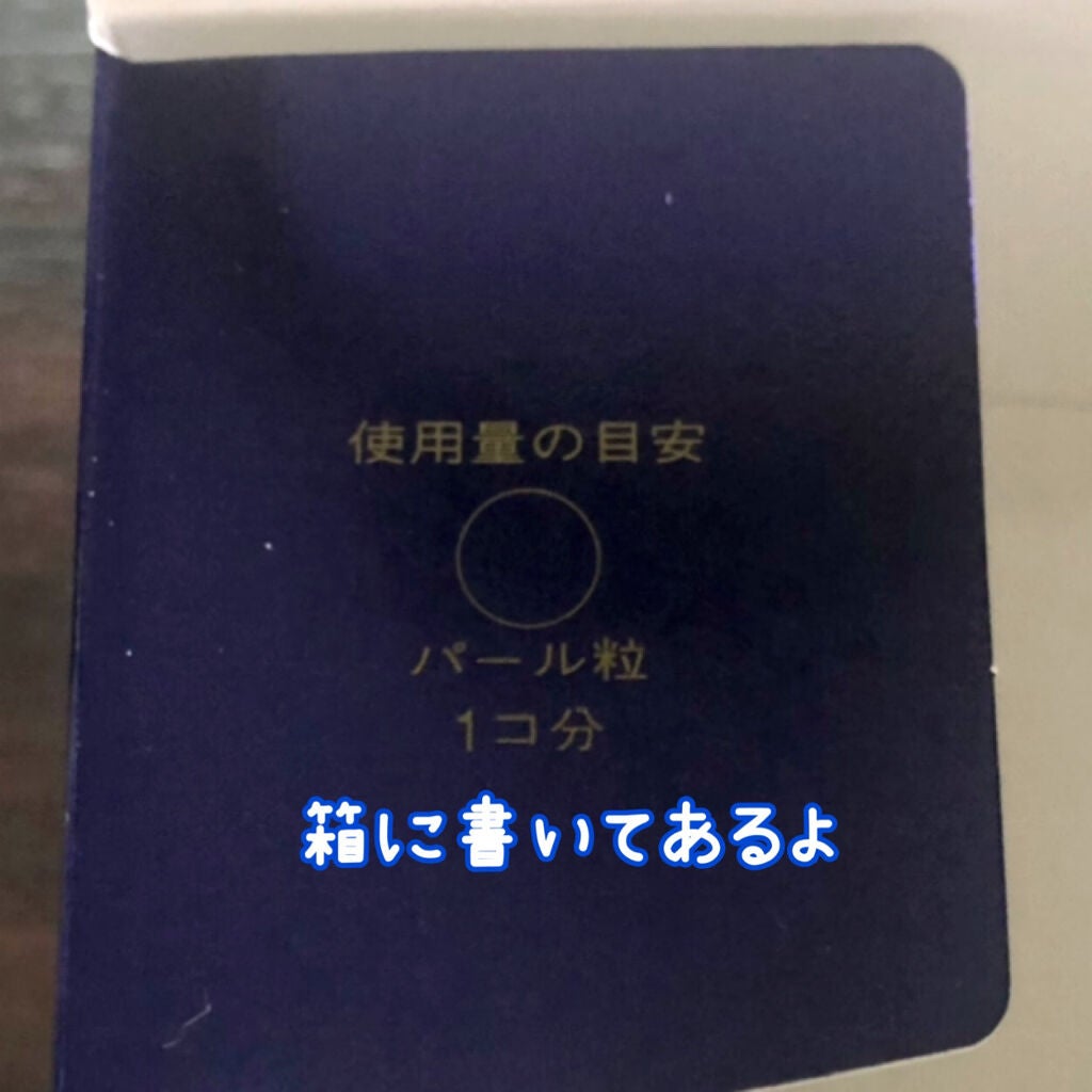 バイタルパーフェクション S リフト クリーム/SHISEIDO/フェイスクリームを使ったクチコミ(2枚目)