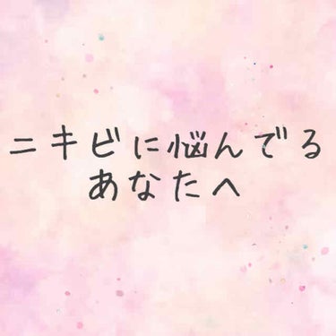 こんにちは.｡*ﾟ+.*.｡「くら」です

_____________________________________

皆さん、スキンケアはどのように行っていますか？？

泡で洗顔
↓
化粧水、乳液で