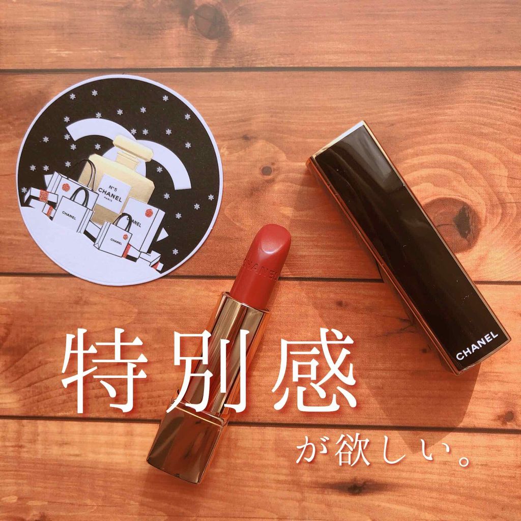 ルージュ アリュール ヴェルヴェット/CHANEL/口紅を使ったクチコミ(1枚目)