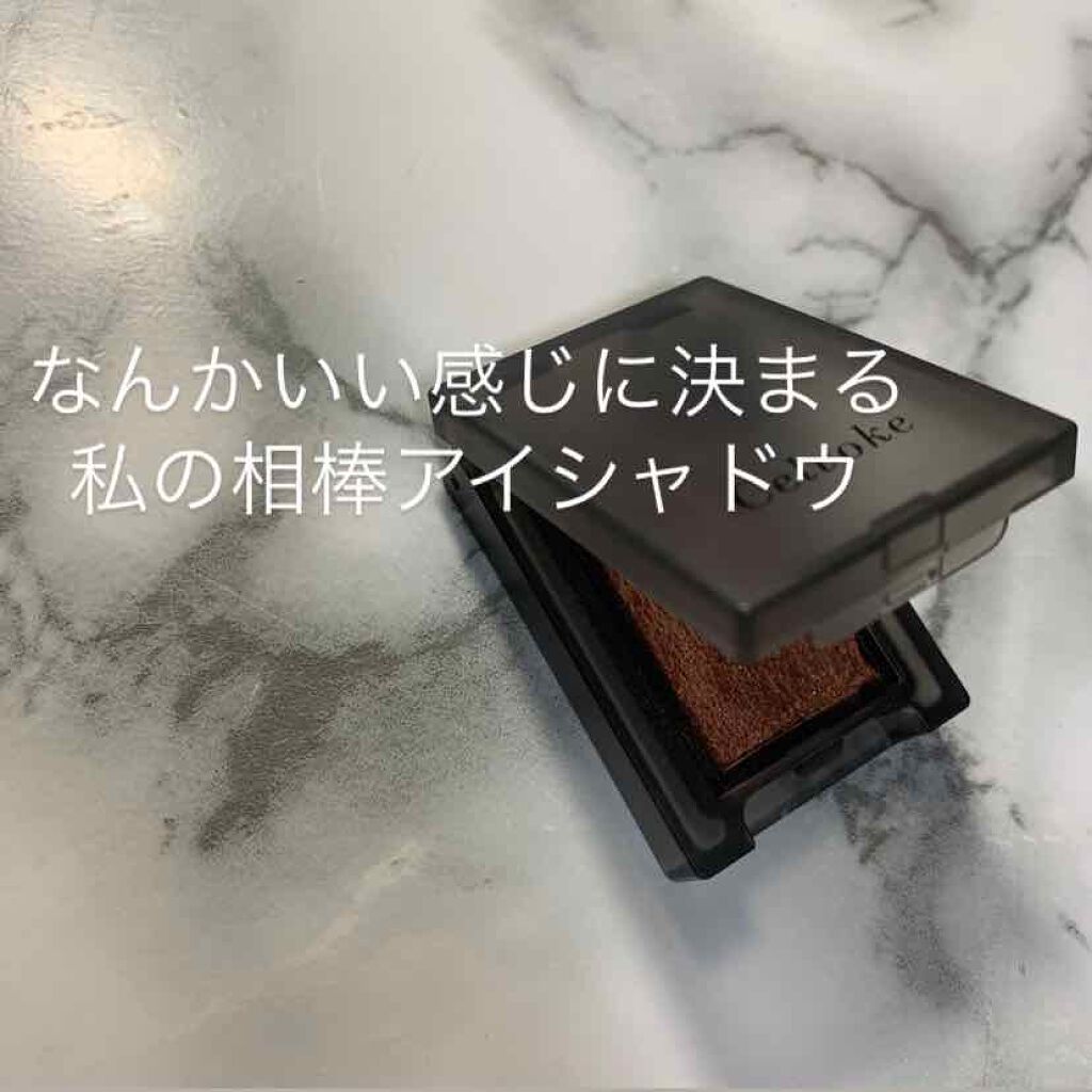 セルヴォーク ヴォランタリー アイズ/Celvoke/単色アイシャドウを使ったクチコミ(1枚目)