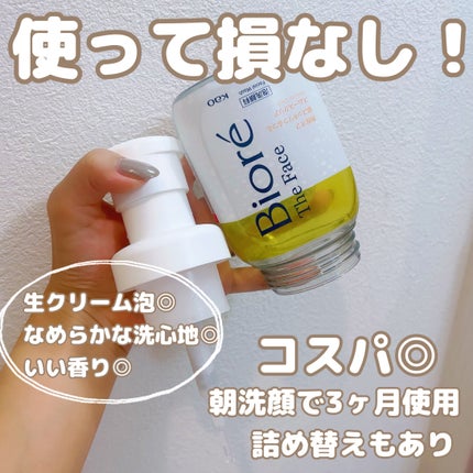 ビオレ ザフェイス 泡洗顔料 スムースクリア/ビオレ/泡洗顔を使ったクチコミ(2枚目)