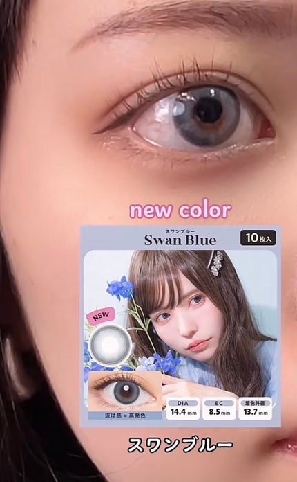 Angelcolor Bambi Series 1day /AngelColor/ワンデー(1DAY)カラコンを使ったクチコミ(4枚目)