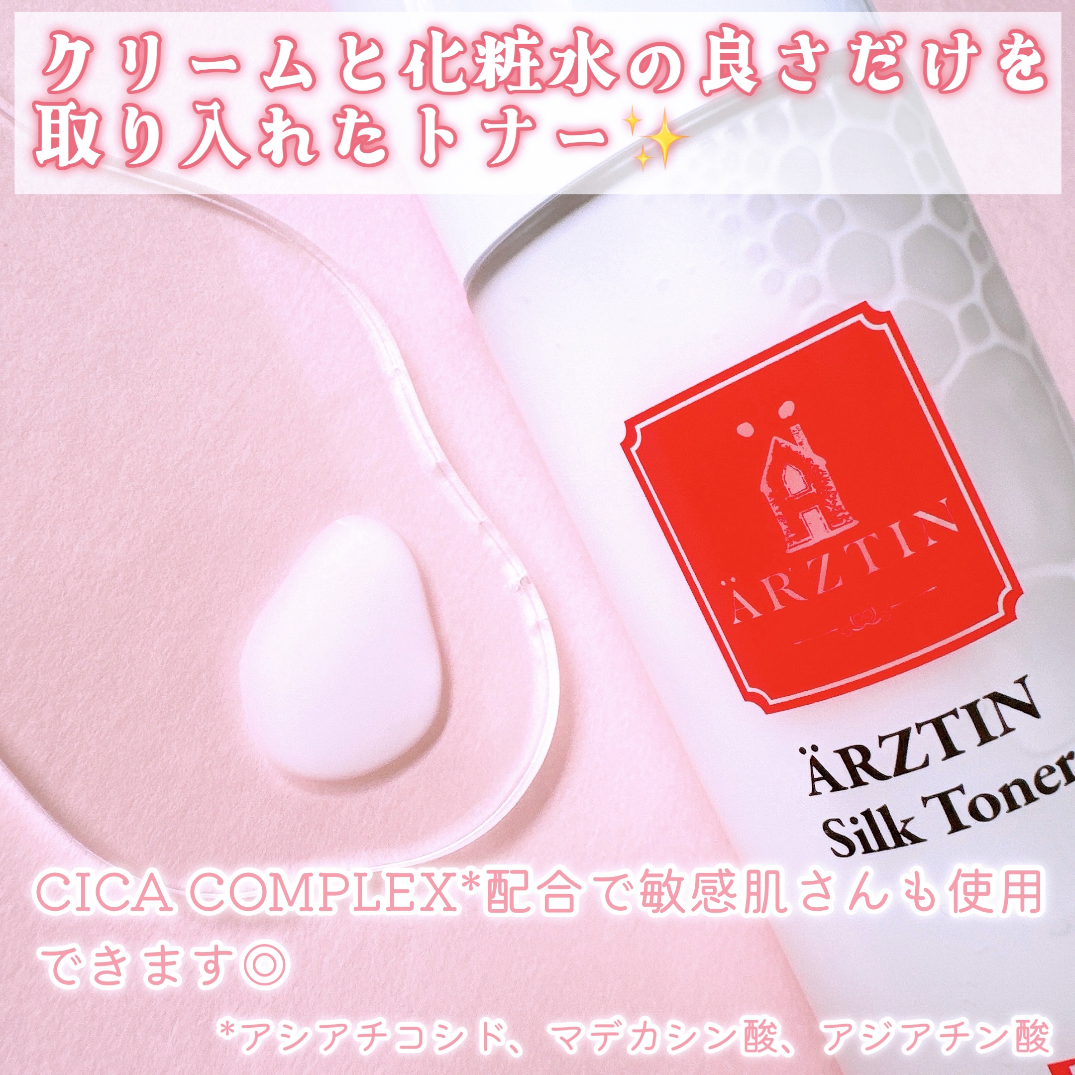 シルクトナー/エルツティン/化粧水を使ったクチコミ（3枚目）