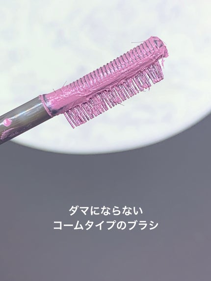 エテュセ アイエディション(マスカラベース)LE 03.ミスティライラック/ettusais/マスカラ下地の画像