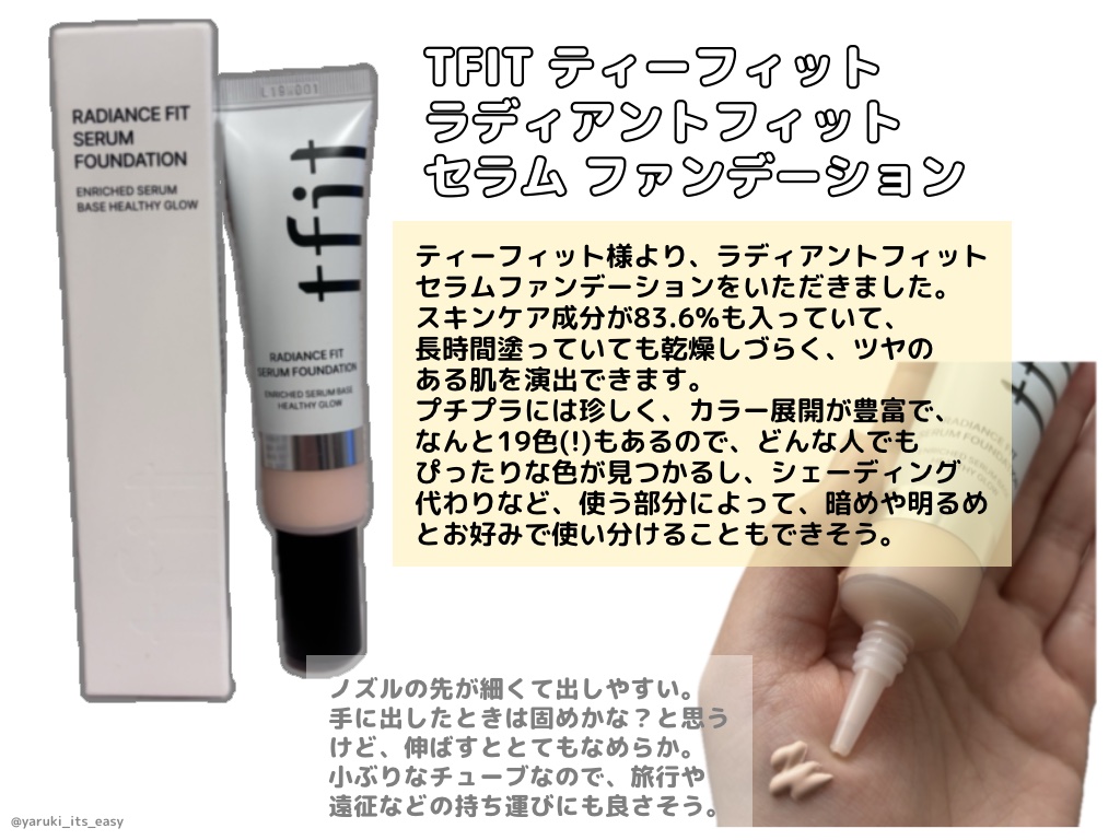 を使ったクチコミ（1枚目）