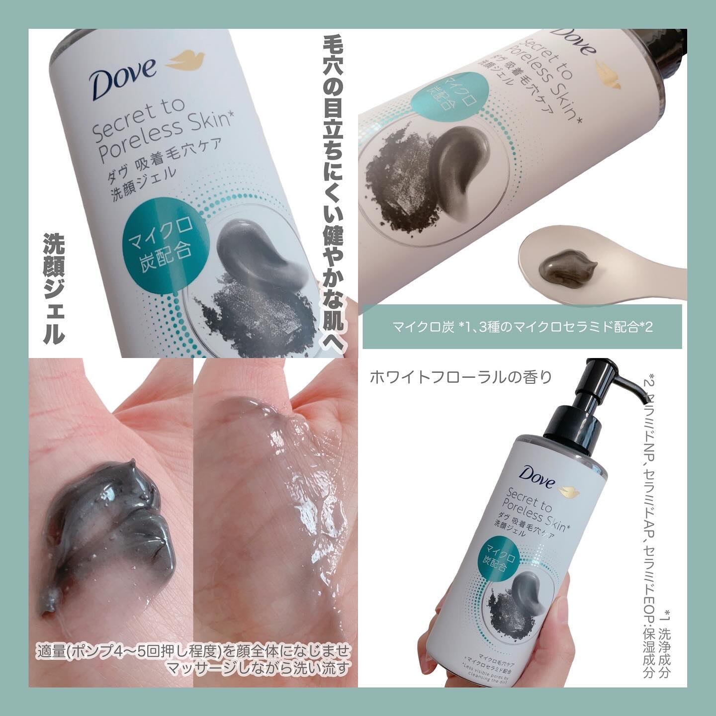 ダヴ 吸着毛穴ケア 洗顔ジェル/ダヴ/その他洗顔料を使ったクチコミ（2枚目）