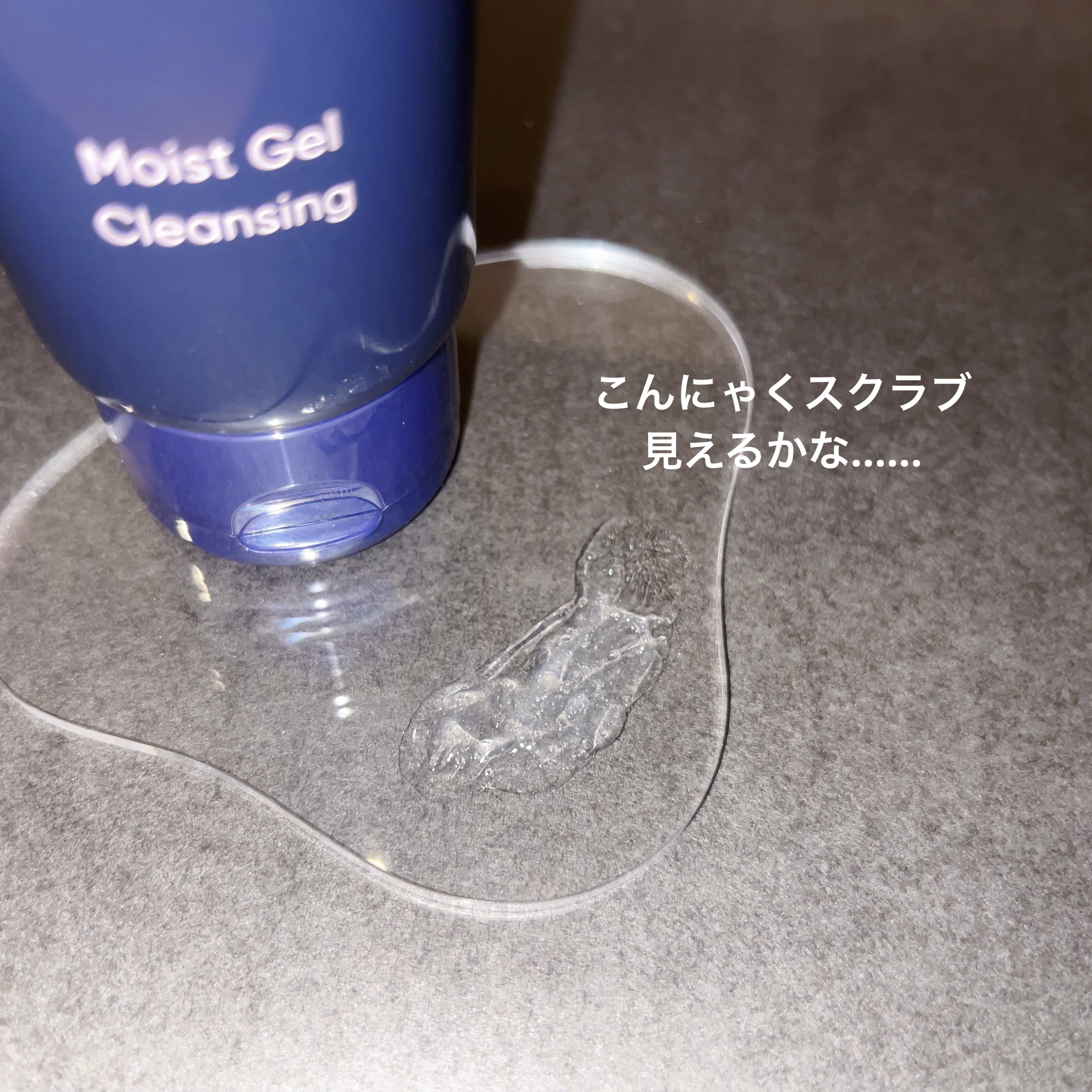 モイストゲルクレンジング/Re dermalab/クレンジングジェルを使ったクチコミ（3枚目）