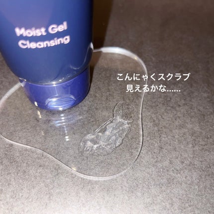モイストゲルクレンジング/Re dermalab/クレンジングジェルを使ったクチコミ(3枚目)