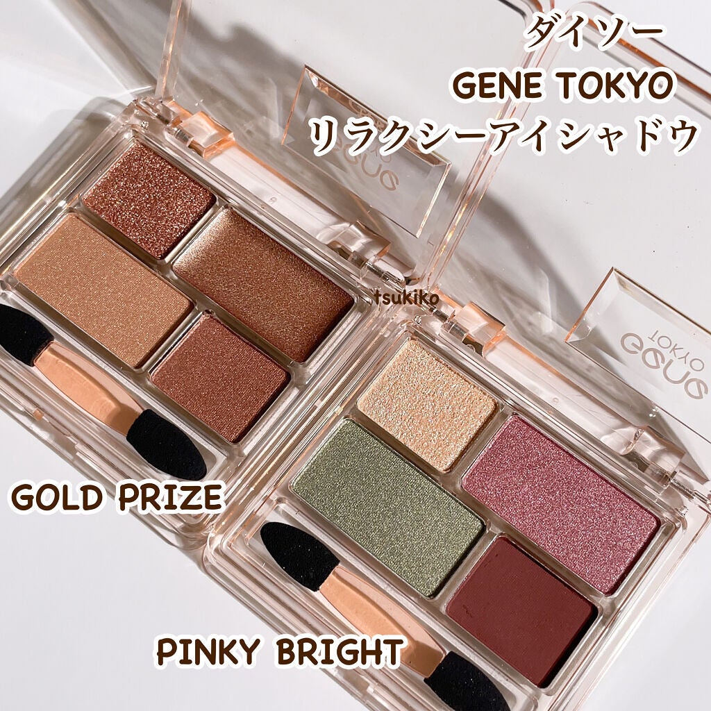 リラクシーアイシャドウ/GENE TOKYO/アイシャドウパレットを使ったクチコミ(2枚目)