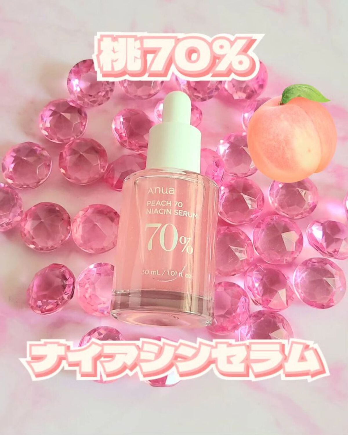 桃70%ナイアシンセラム/Anua/美容液を使ったクチコミ(1枚目)