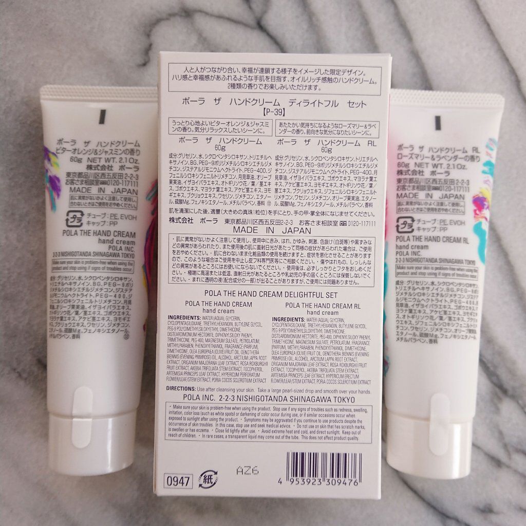 ポーラザハンドクリーム/POLA/ハンドクリームを使ったクチコミ(3枚目)