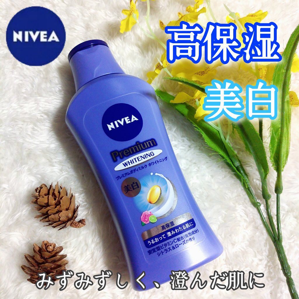 プレミアムボディミルク ホワイトニング【医薬部外品】		/ニベア/ボディミルクを使ったクチコミ（1枚目）