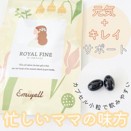 ローヤルファイン/エミエール/健康サプリメントを使ったクチコミ(1枚目)