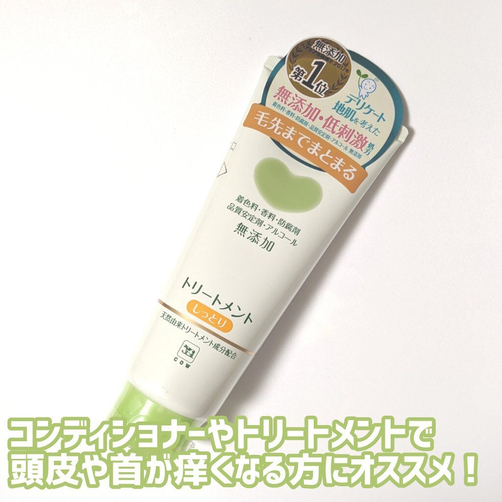 シャンプー・トリートメント しっとり/カウブランド無添加/市販シャンプーを使ったクチコミ(1枚目)