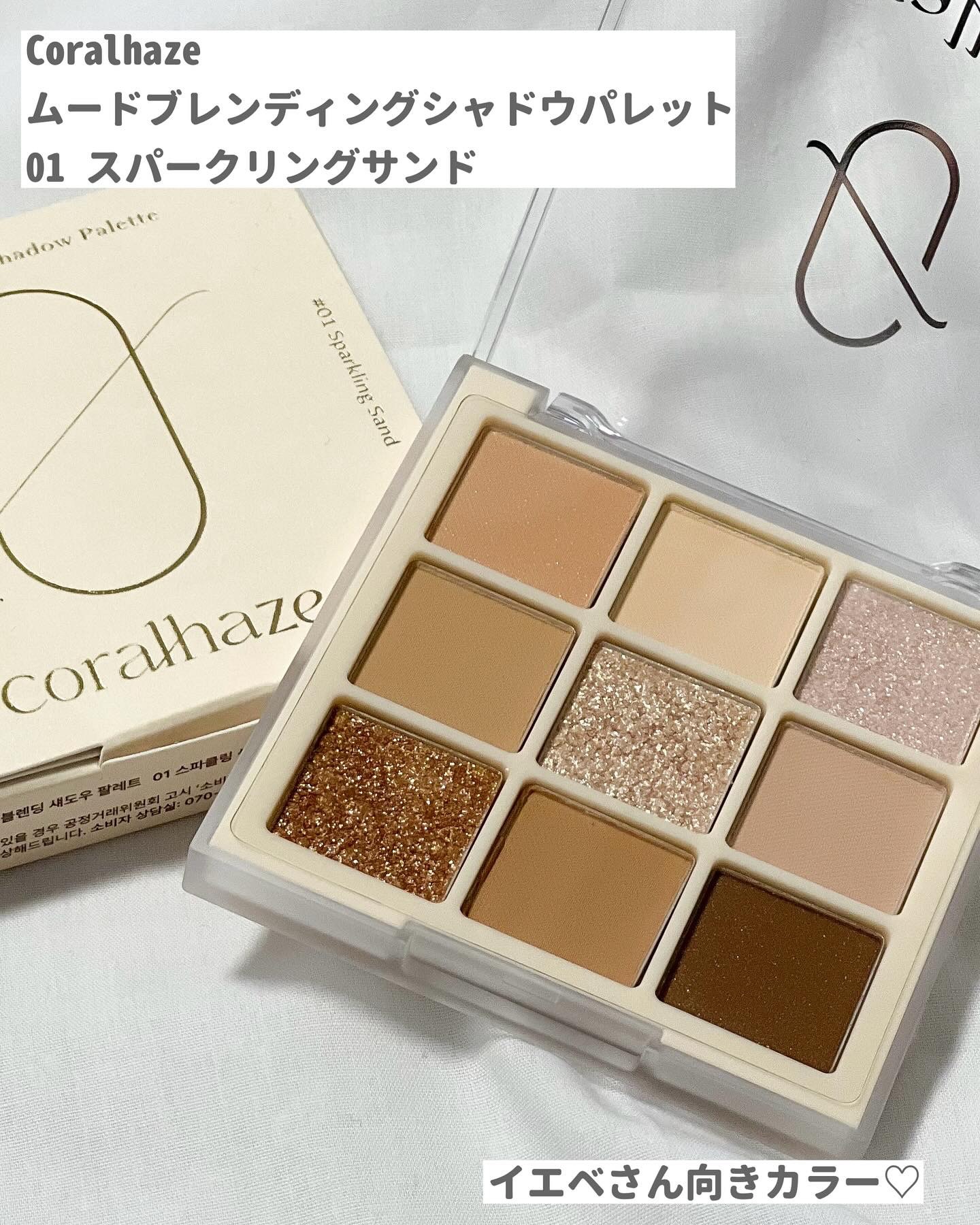 ムードブレンディングシャドウパレット/Coralhaze/アイシャドウパレットを使ったクチコミ（2枚目）