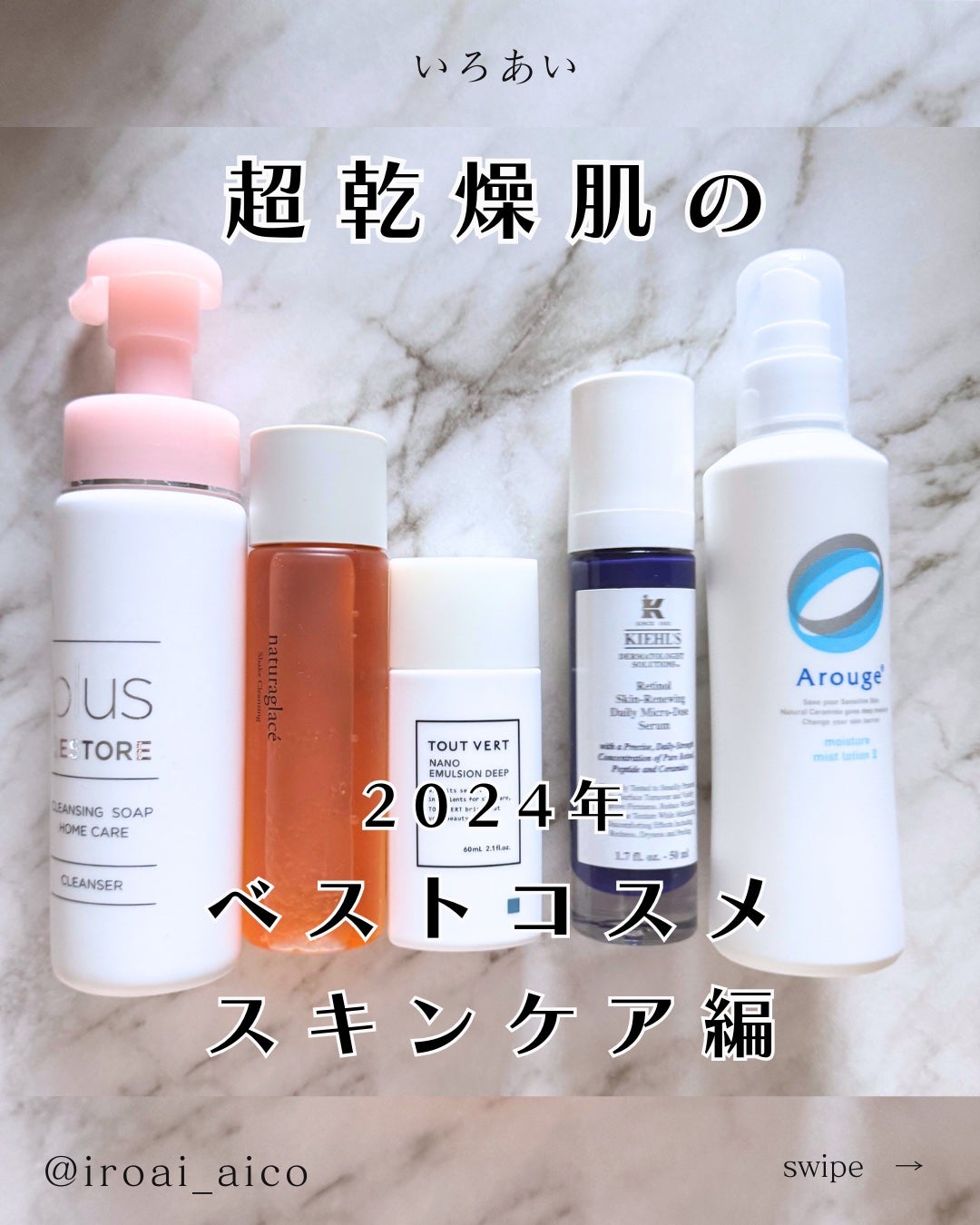 モイスチャー ミストローションII(しっとり)/アルージェ/ミスト状化粧水を使ったクチコミ(1枚目)