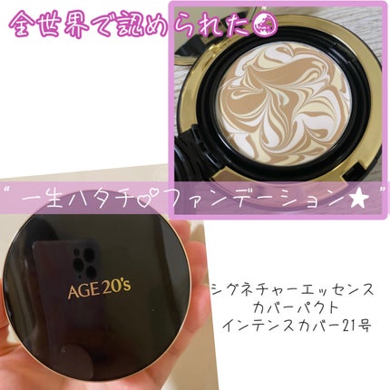 SIGNATURE ESSENCE COVER PACT /AGE20’s/クリーム・エマルジョンファンデーションを使ったクチコミ(1枚目)