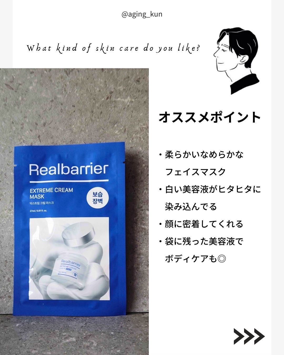 リアルバリア エクストリームクリームマスク/Real Barrier/シートマスク・パックを使ったクチコミ(5枚目)