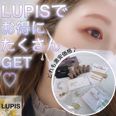 LUPIS ヘアアクセサリー/LUPIS/ヘアケアグッズを使ったクチコミ（1枚目）