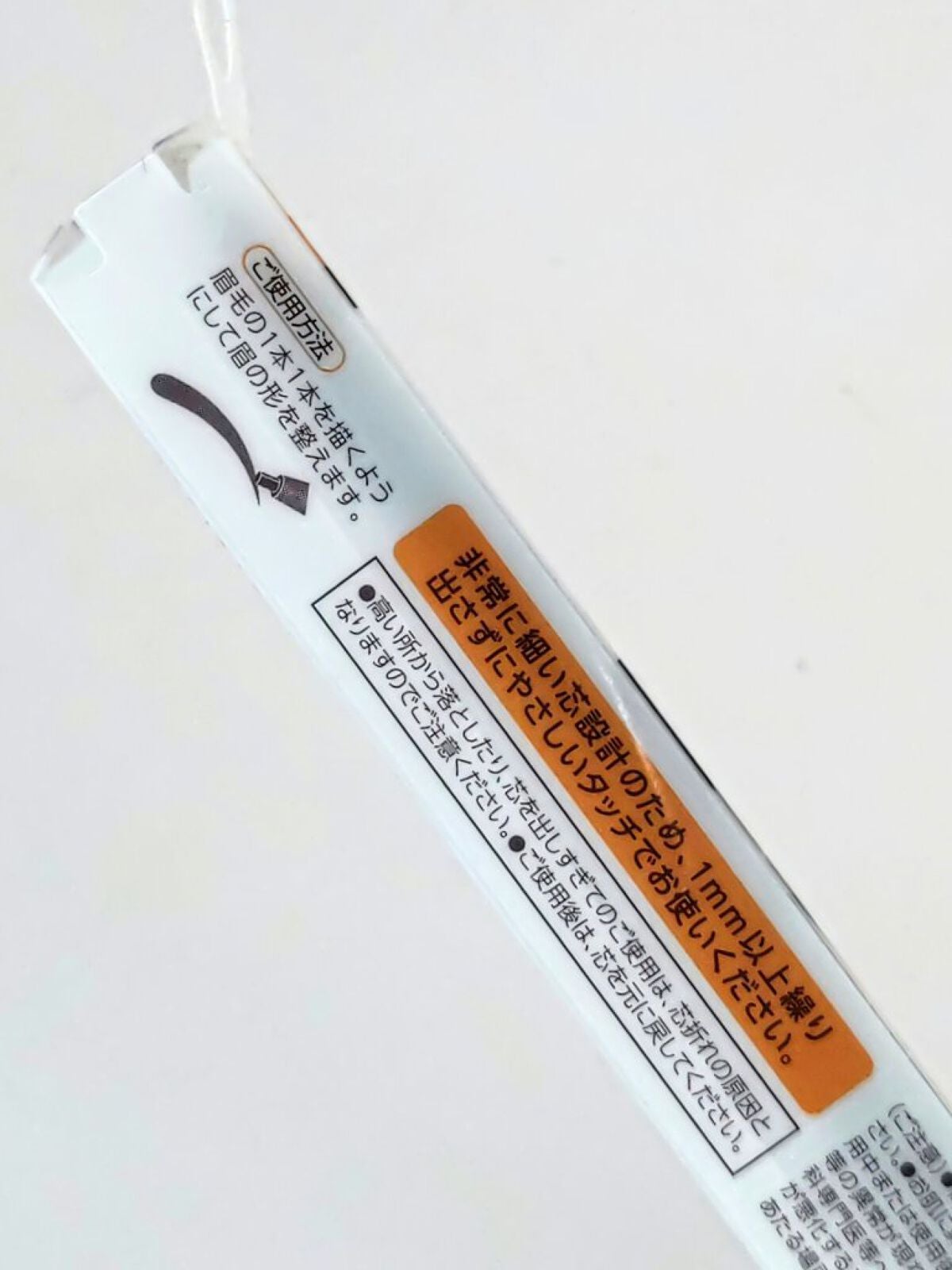 超細芯アイブロウ/CEZANNE/アイブロウペンシルを使ったクチコミ(9枚目)