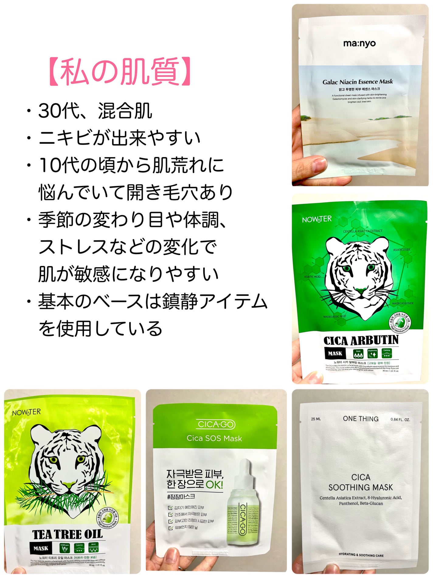 シカゴ― シカSOSマスク/ISOI/シートマスク・パックを使ったクチコミ(2枚目)