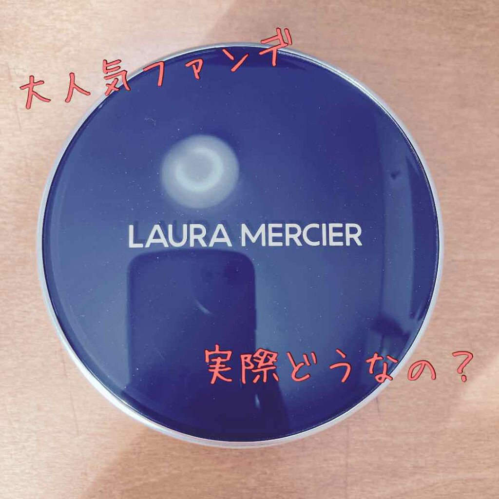 フローレス ルミエール ラディアンス パーフェクティング クッション/ローラ メルシエ/クッションファンデーションを使ったクチコミ（1枚目）