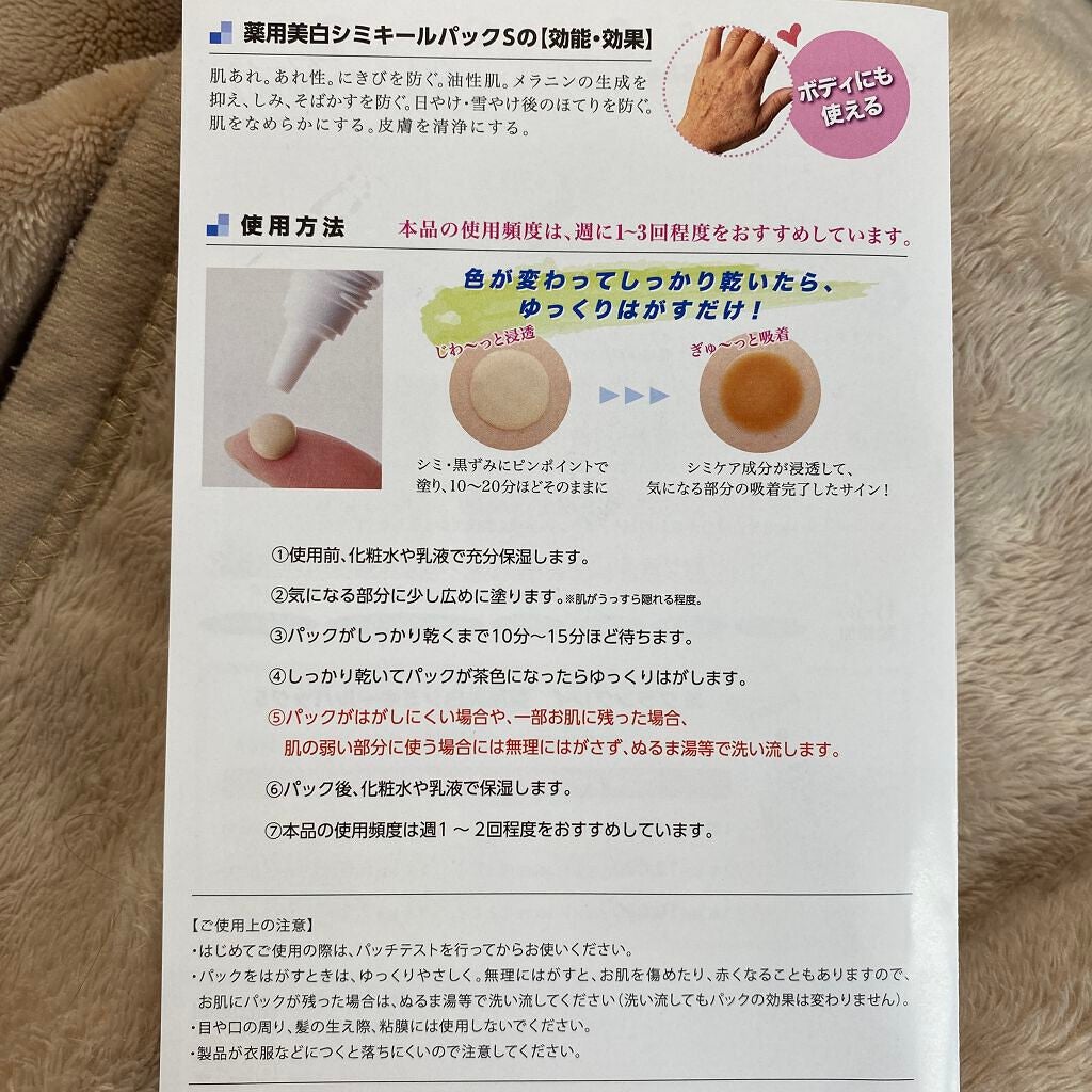 レディブラン 薬用美白ピールホワイト/シーヴァ/洗い流すパック・マスクを使ったクチコミ(3枚目)