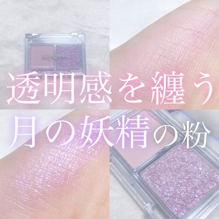 Little Bitty Moment Shadow/lilybyred/アイシャドウパレットを使ったクチコミ(1枚目)