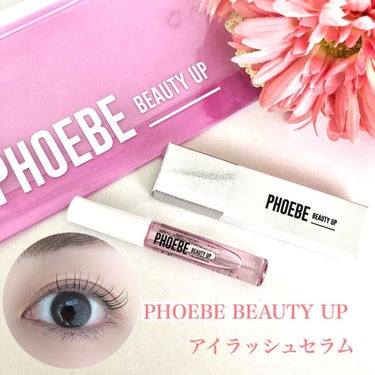 アイラッシュセラム/PHOEBE BEAUTY UP/まつげ美容液を使ったクチコミ（1枚目）