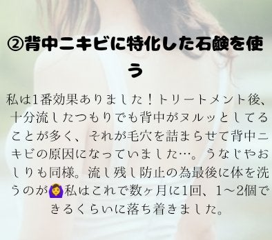 ニキビを防ぐ薬用石鹸 ForBack/ペリカン石鹸/ボディ石鹸を使ったクチコミ(4枚目)