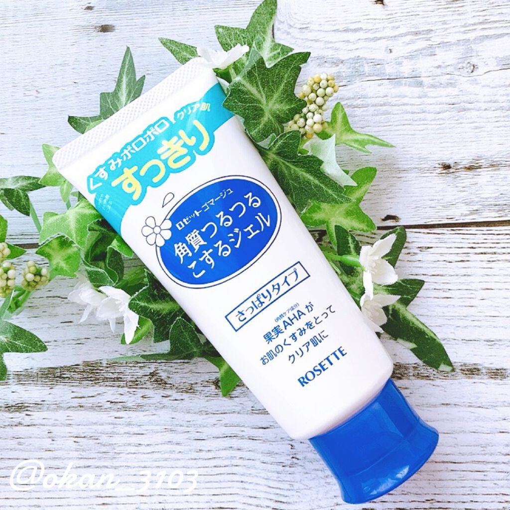 ロゼットゴマージュ/ロゼット/ピーリングを使ったクチコミ（1枚目）