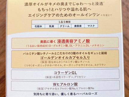 スペシャルジェルクリーム EX (オイルイン)/アクアレーベル/オールインワン化粧品を使ったクチコミ(6枚目)