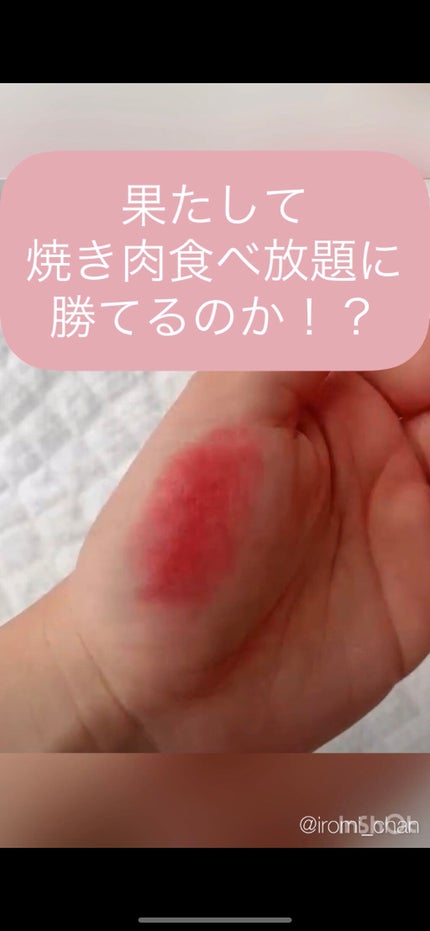 ケイト リップモンスター/KATE/口紅を使ったクチコミ(4枚目)