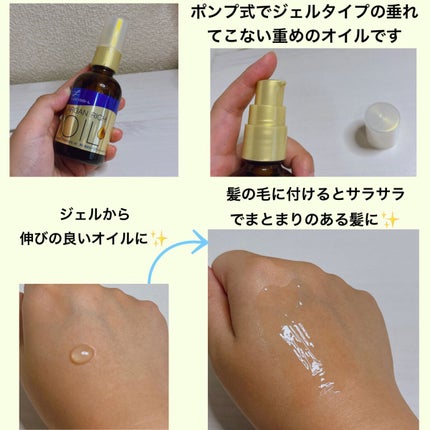 オイルトリートメント #EXヘアリペアオイル/ルシードエル/ヘアオイルを使ったクチコミ(2枚目)